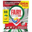 Fairy Platinum Plus Κάψουλες Πλυντηρίου Πιάτων Λεμόνι - 88 Κάψουλες